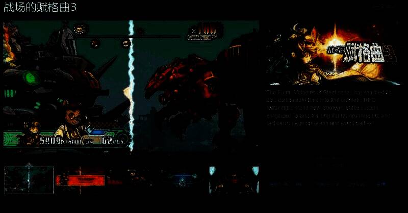 《战场的赋格曲3》相关宣传图