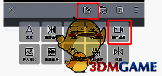 画世界可以画视频吗?画世界视频怎么保存? 画世界制作动画工具位置图