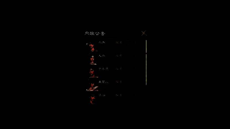 《英雄立志传：三国志》游戏操作截图3