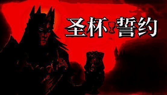 《圣杯誓约》游戏宣传图1