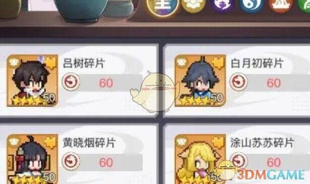 阵营商店界面图片