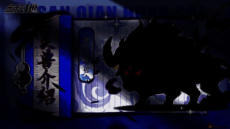 墨玉乌月兽技能展示图