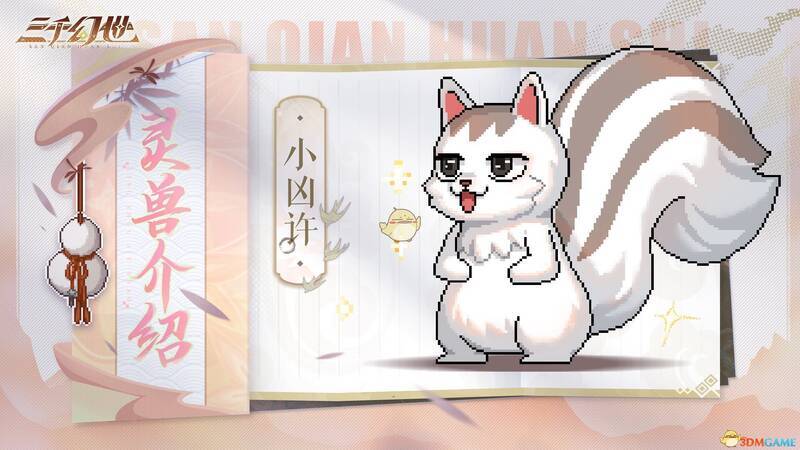 小凶许技能展示图