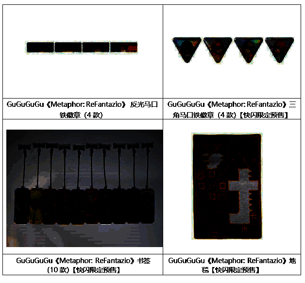 暗喻幻想系列商品图片1