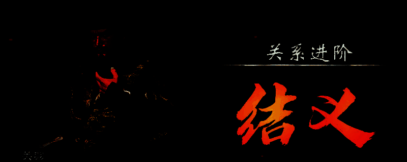 《英雄立志传：三国志》游戏画面