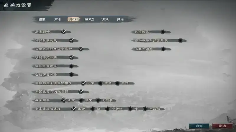 游戏2页面设置截图