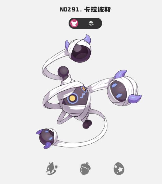 卡拉波斯形象图片