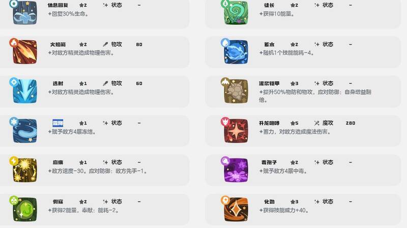 洛克王国相关图片4