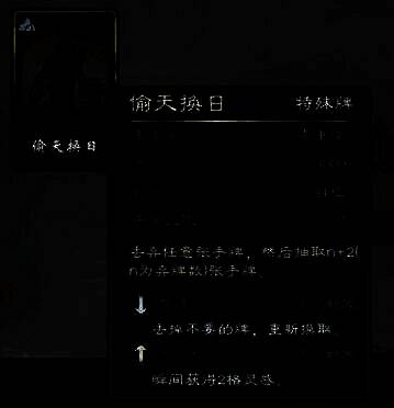 《英雄立志传：三国志》舌战相关画面3