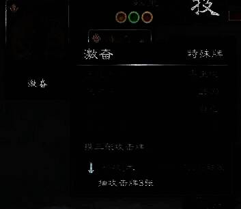 《英雄立志传：三国志》舌战相关画面6