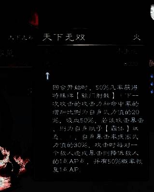 《英雄立志传：三国志》舌战相关画面8