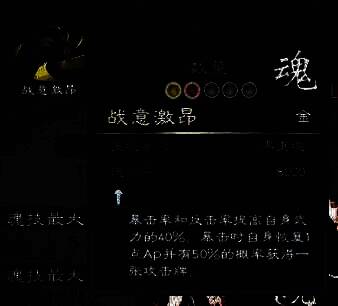 《英雄立志传：三国志》舌战相关画面9