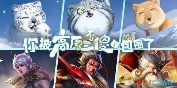 百里守约、张飞和老夫子青海三江源联动皮肤展示图