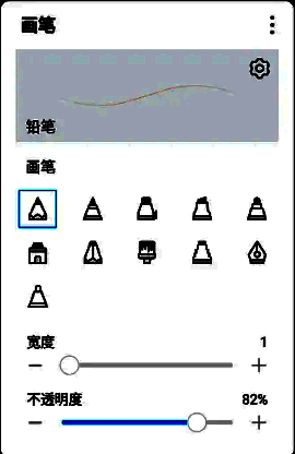 画世界非会员怎么制作勾线笔刷?画世界非会员勾线笔刷制作教程! 画世界画笔库新建笔刷界面图