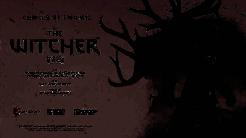 《巫师》音乐会相关宣传图2