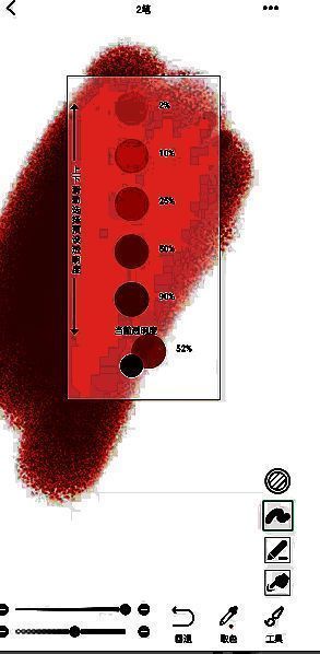 画吧怎么画渐变色?画吧颜色怎么渐变? 画吧不同不透明度绘制效果