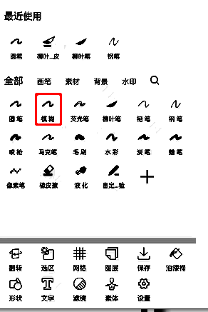 画吧怎么画渐变色?画吧颜色怎么渐变? 画吧模糊笔位置图