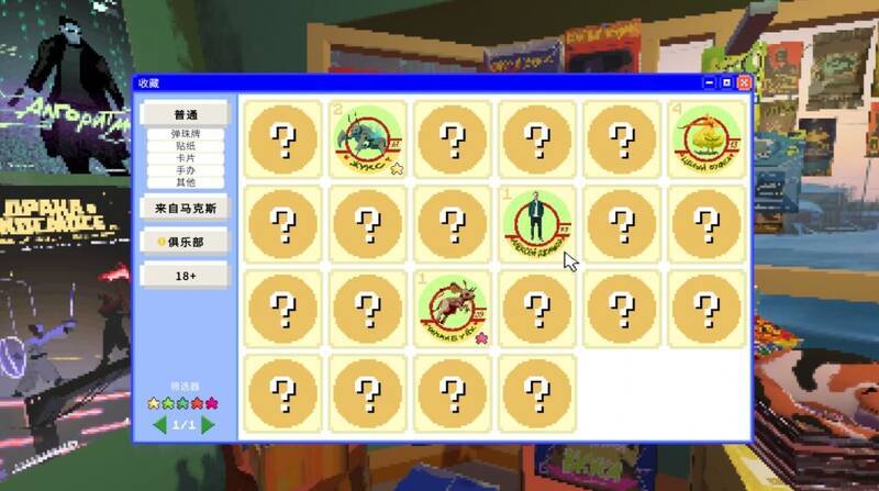 《列宁街小摊》游戏截图9