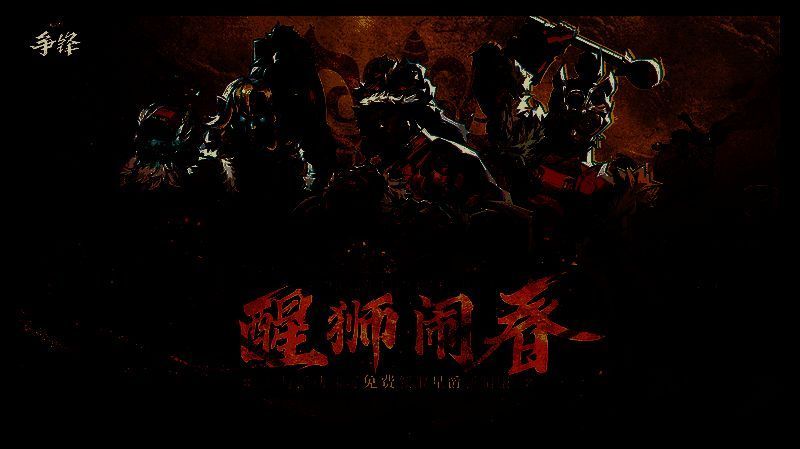 《漫威争锋》新春活动相关画面