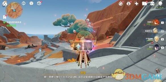 触发剧情完成任务场景