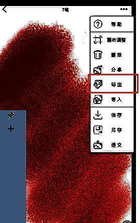 画吧导出图片操作步骤一