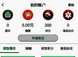 画吧约稿相关图片