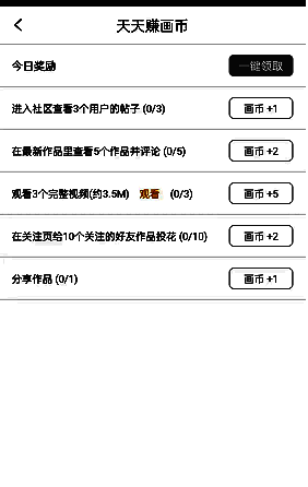 画吧画币相关图片