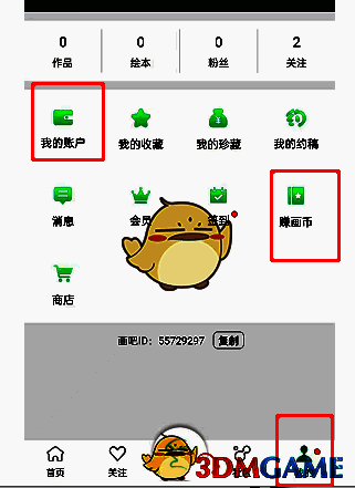画吧赚币提现位置相关图片