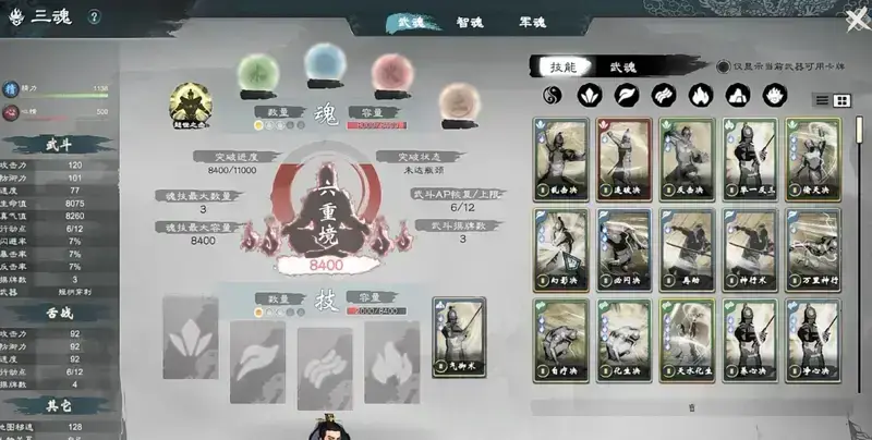 《英雄立志传：三国志》武将战斗图