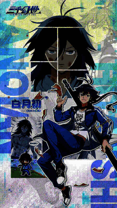 白月初角色形象