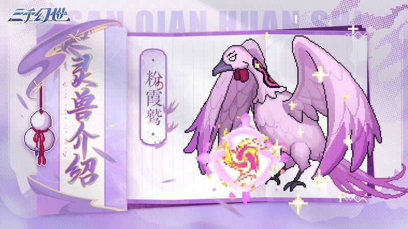 粉霞鹫相关图片2