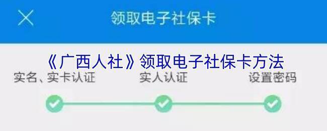 广西人社 APP 相关界面图片1