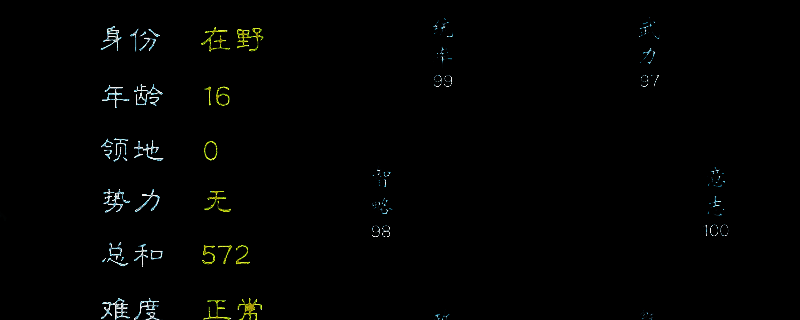 《英雄立志传:三国志》游戏画面相关图片