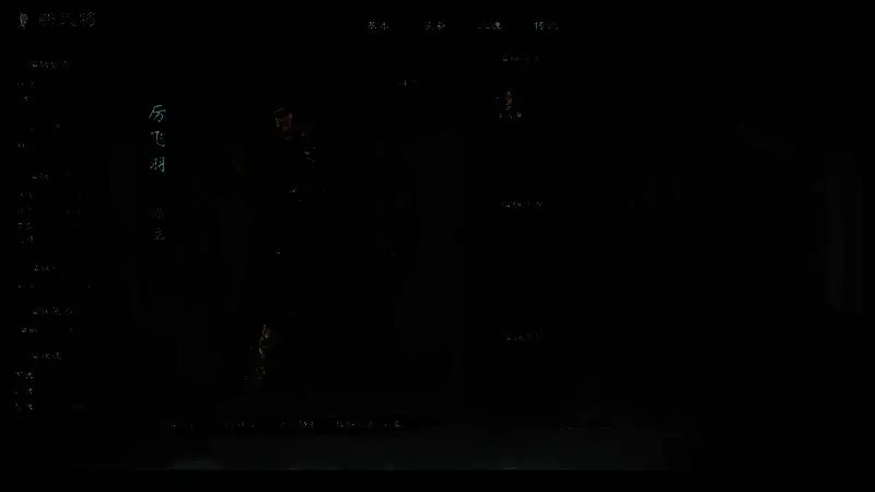 《英雄立志传:三国志》游戏中武器或武将相关图片