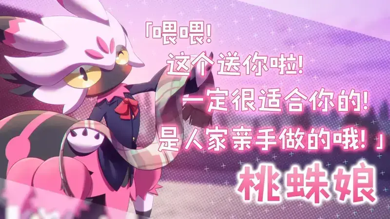 元气少女桃蛛娘