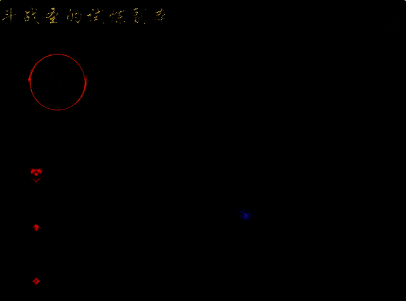 《剑灵2》斗战圣相关图片5