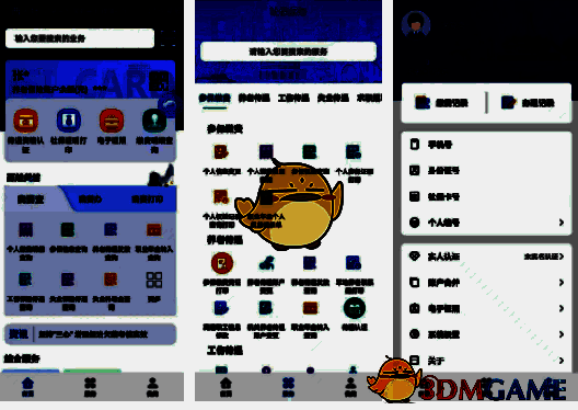 广西人社APP社保卡激活确认界面