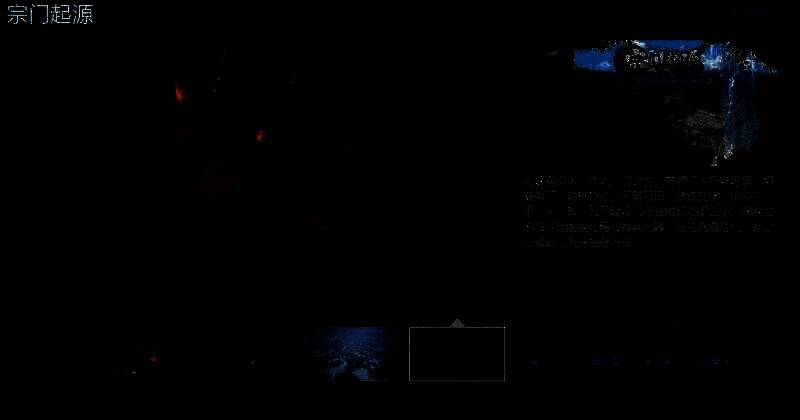 《宗门起源》游戏画面