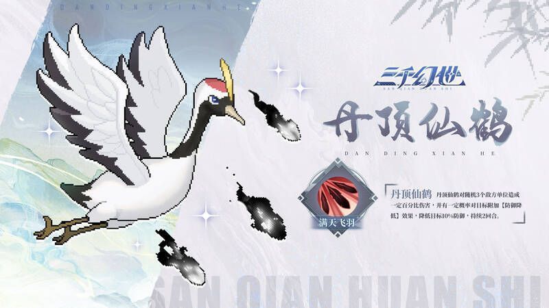 丹顶仙鹤相关图片3