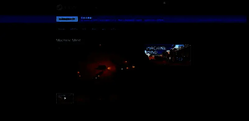 《Machine Mind》Steam版下载相关页面图片