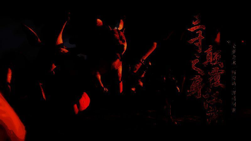 《燕云十六声》游戏画面