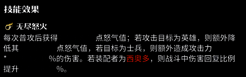 无尽怒火龙石配图