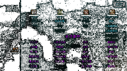 《青天井》游戏中随机元素展示