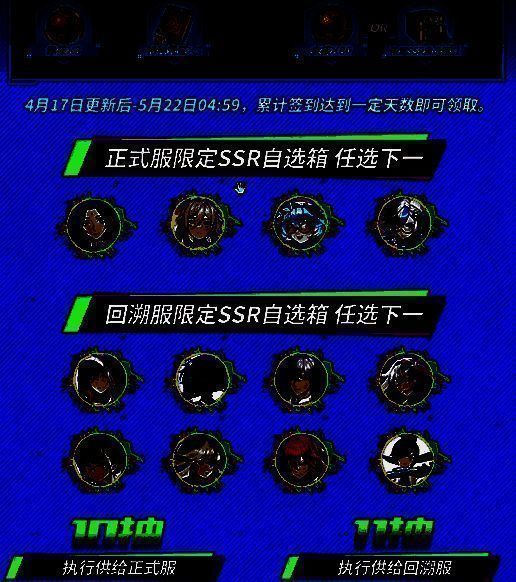 幻塔5.0版本浸袭之影活动相关图片