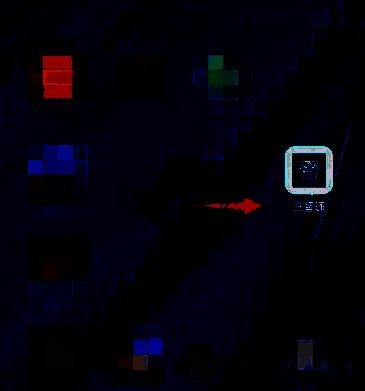 打开三晋通APP界面