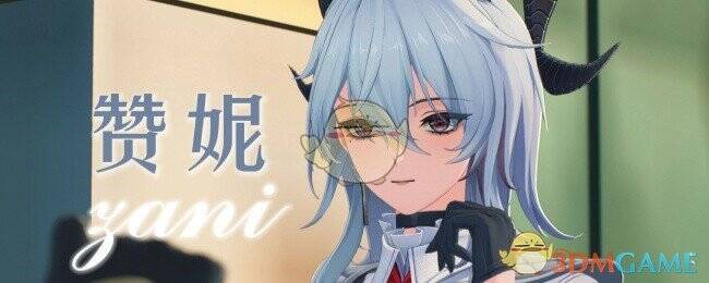 鸣潮赞妮相关图片2