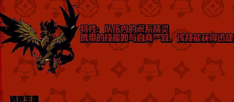 翼王战斗相关画面