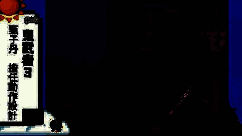 鬼武者相关图片4