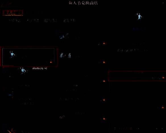 逆水寒手游鱼人节兑换商店界面