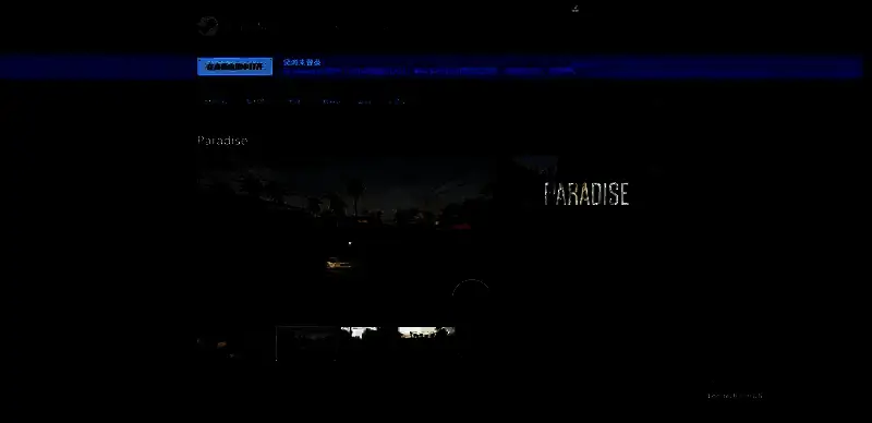 PARADISE游戏相关图片2